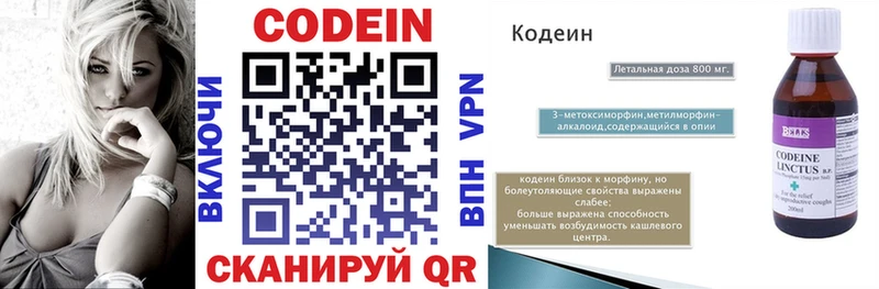 Кодеиновый сироп Lean напиток Lean (лин)  Купить  Островной 